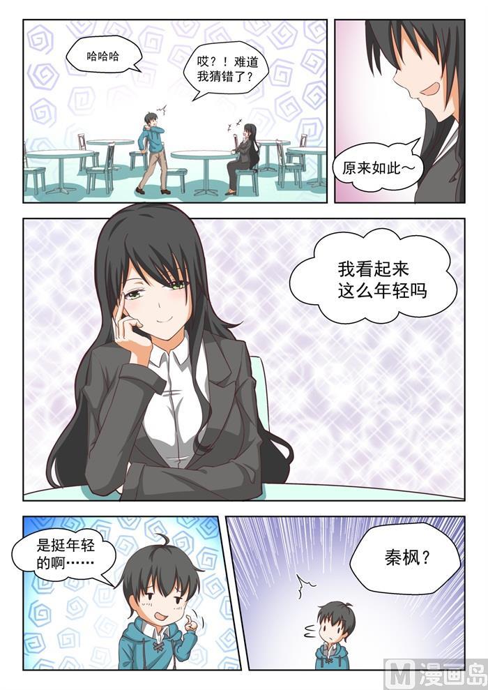 女子学院的男生动漫全集漫画,【209】真假叶初夏22图