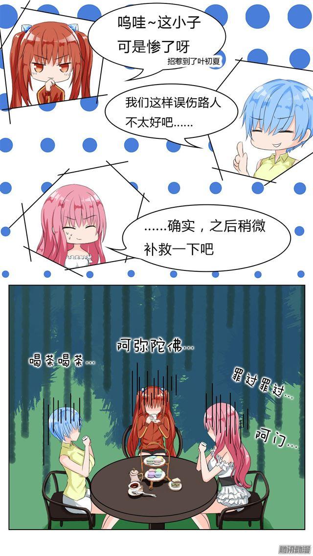 女子学院的男生免费阅读全集下拉式漫画,【33】这个家伙有点怪1图