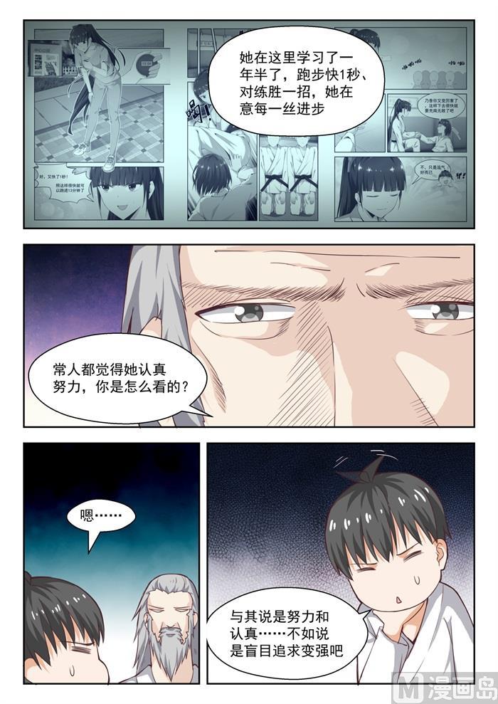 女子学院的男生小说免费阅读漫画,【216】一招超人1图