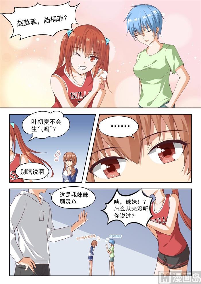 女子学院的男生免费阅读漫画漫画,【239】暴露危机2图