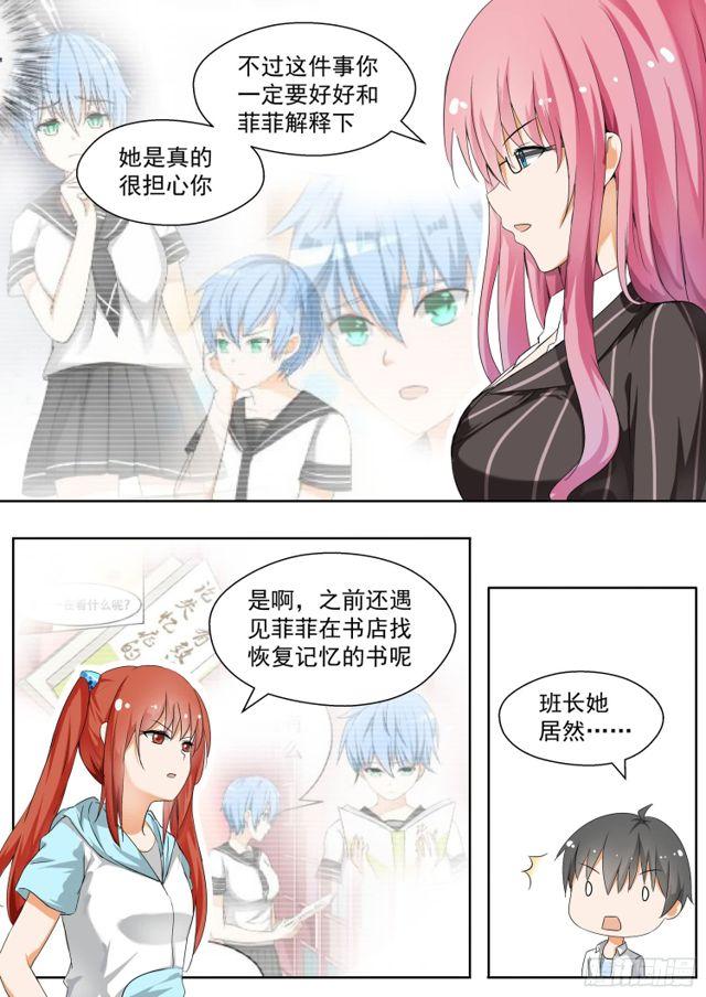 女子学院的男生免费阅读漫画,【128】学习会（下）1图