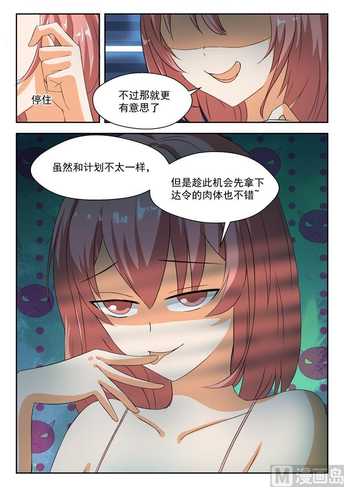 女子学院的男生免费阅读 视频完整漫画,【185】奇怪的派对1图