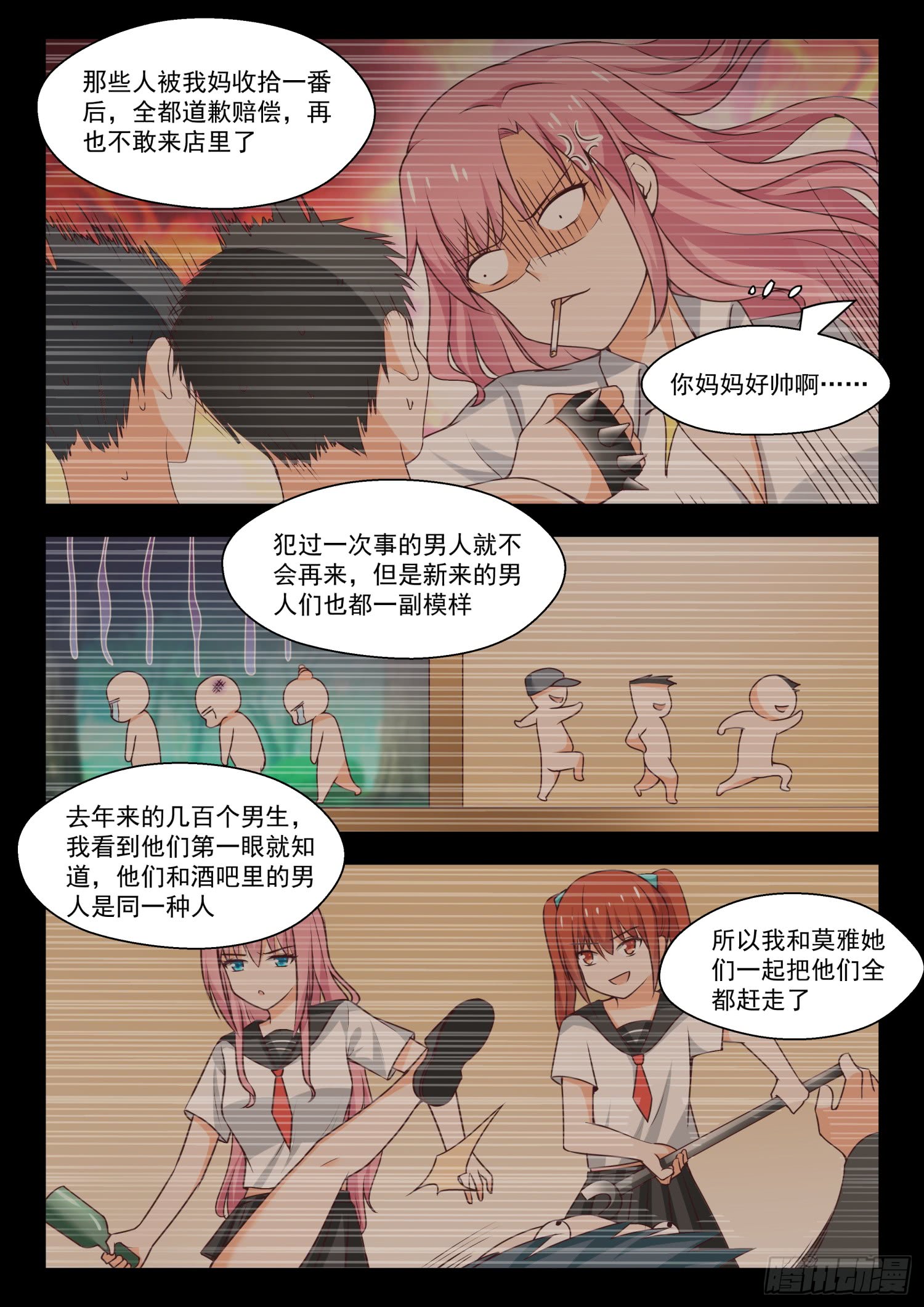 女子学院的男生免费阅读 视频完整漫画,【270】魔女的另一面1图