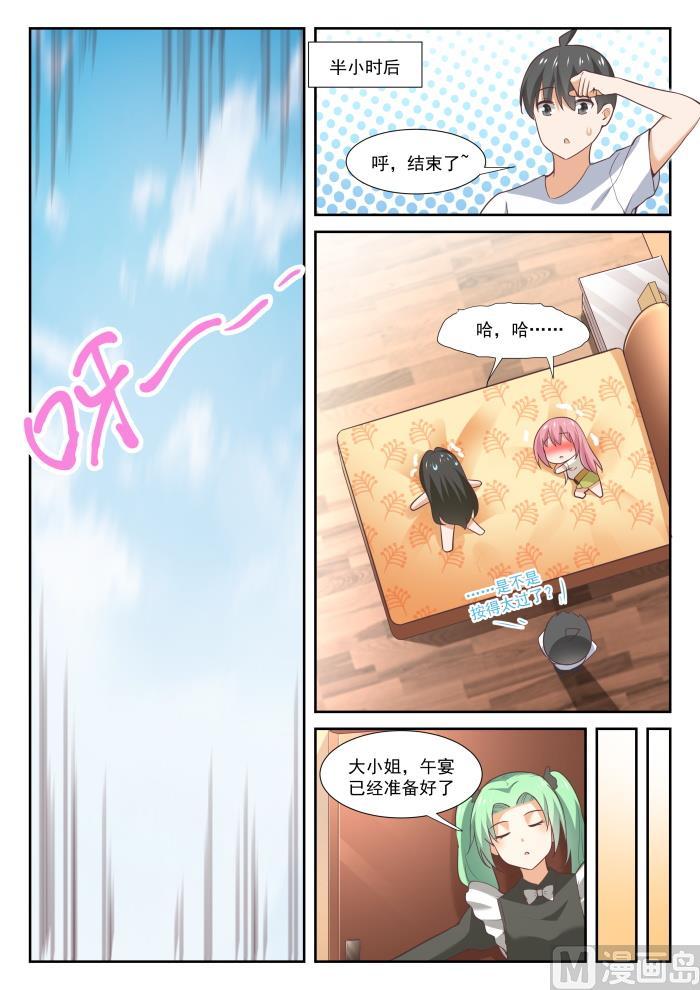 女子学院的男生漫画全集免费漫画,【348】无所作为的空虚2图