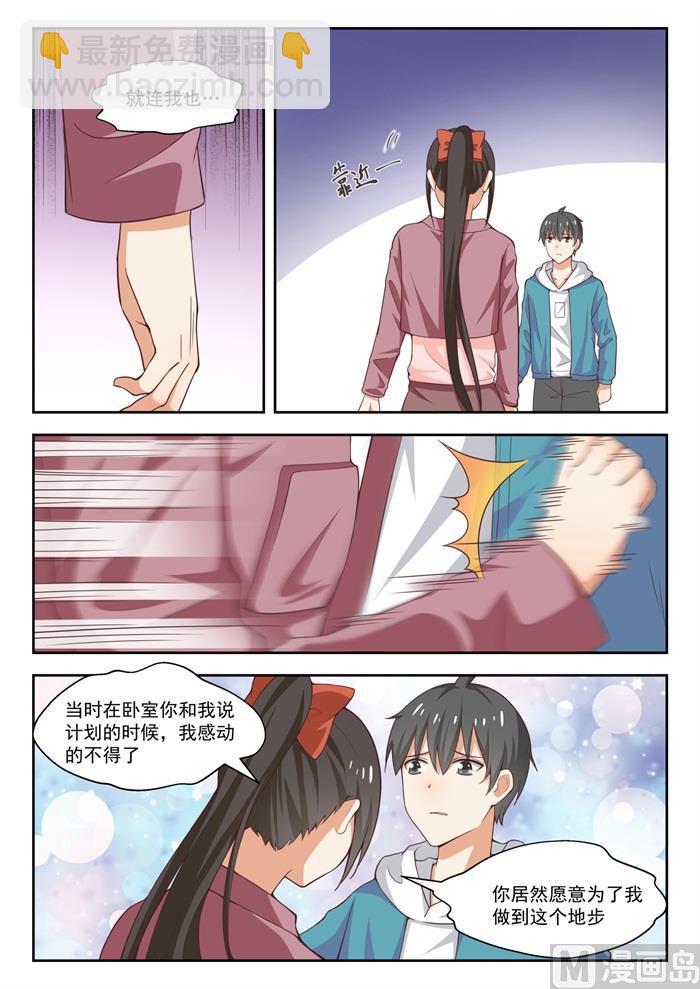 女子学院的男生免费完整版漫画,【230】对质1图