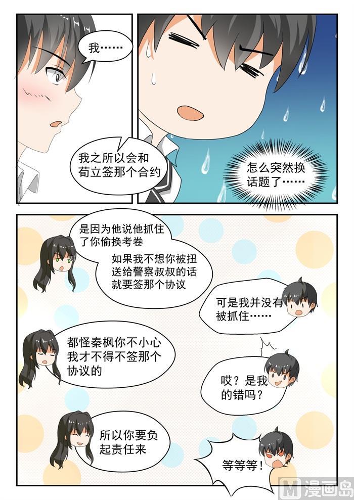 女子学院的男生免费完整版漫画,【175】最重要的决定1图