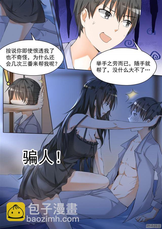 女子学院的男生免费阅读漫画,【94】 夜袭夜袭！2图