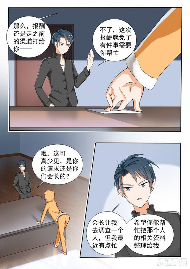 女子学院的男生小说免费阅读漫画,【133】逐渐逼近2图