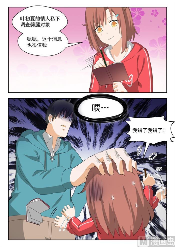 女子学院的男生小说漫画,【207】意外的见面2图