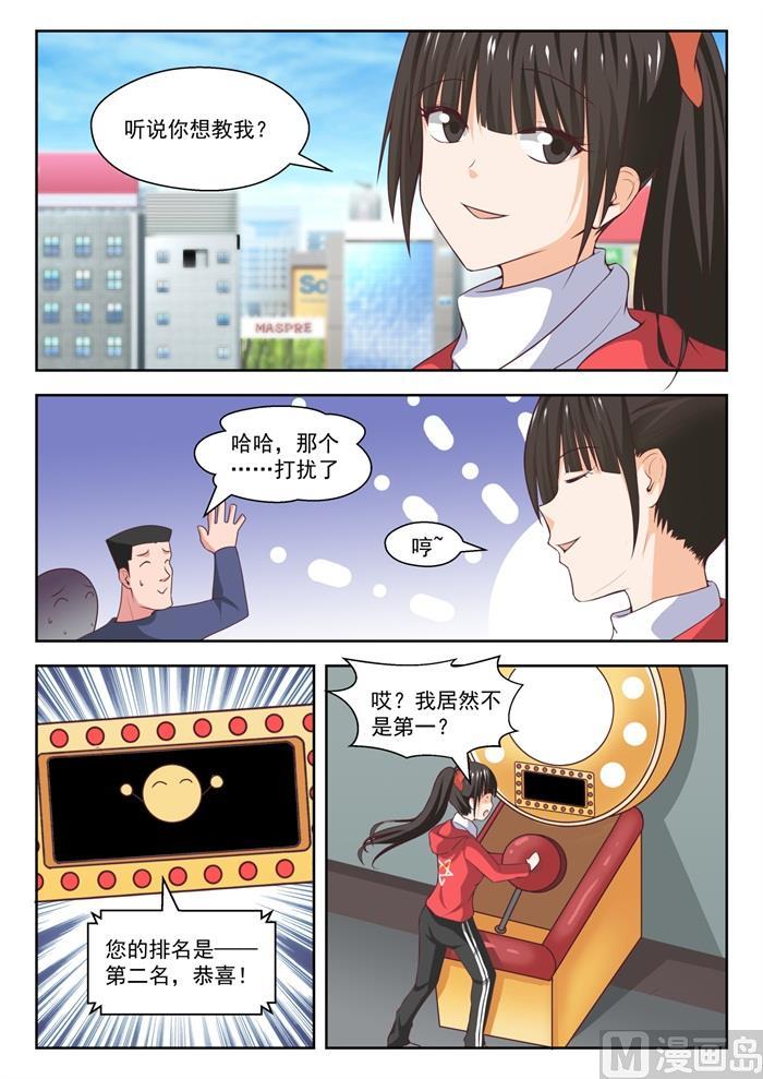 女子学院的男生动漫全集漫画,【214】仇人相见2图