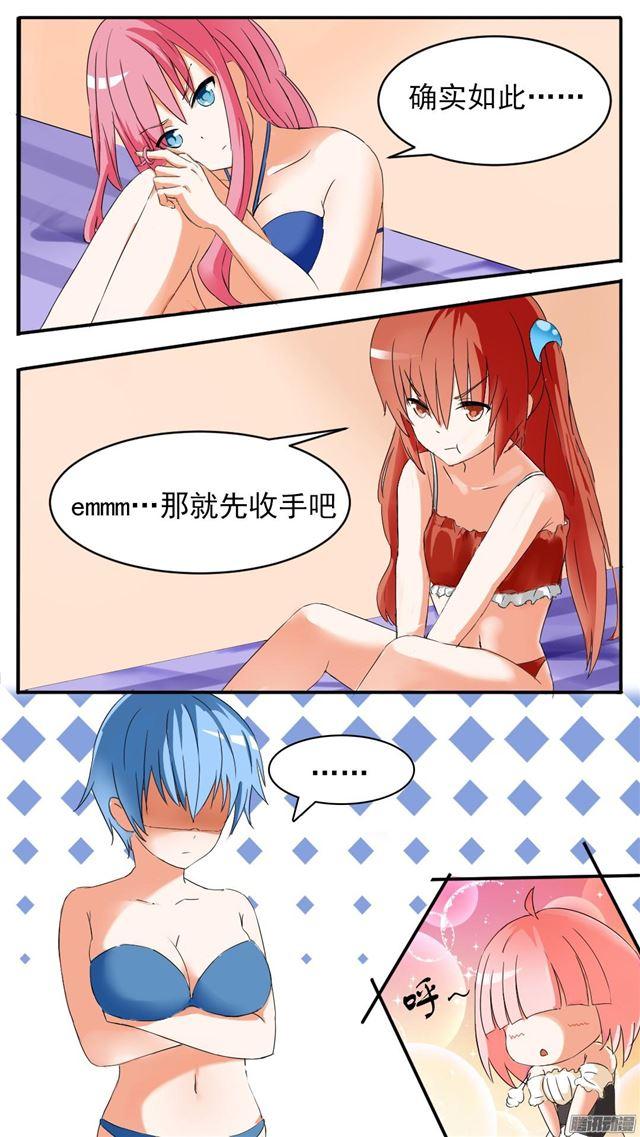 女子学院的男生免费阅读漫画在线看漫画,【47】万能锦囊2图