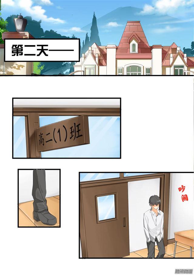 女子学院的男生漫画免费全集观看漫画,【18】战个痛……诶？2图