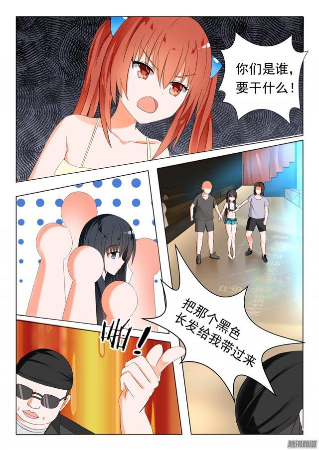 女子学院的男生免费阅读 视频完整漫画,【51】不要招惹妹控1图