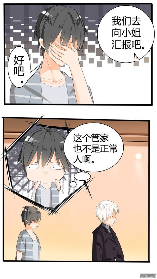 女子学院的男生免费阅读漫画,【34】拷……询问2图