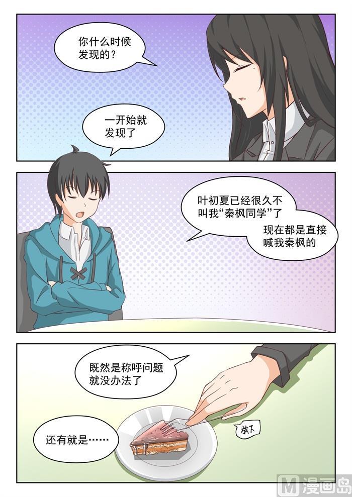 女子学院的男生视频全集漫画,【209】真假叶初夏21图