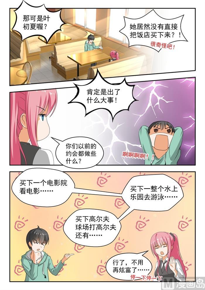 女子学院的男生真人版漫画,【177】偷窥2图