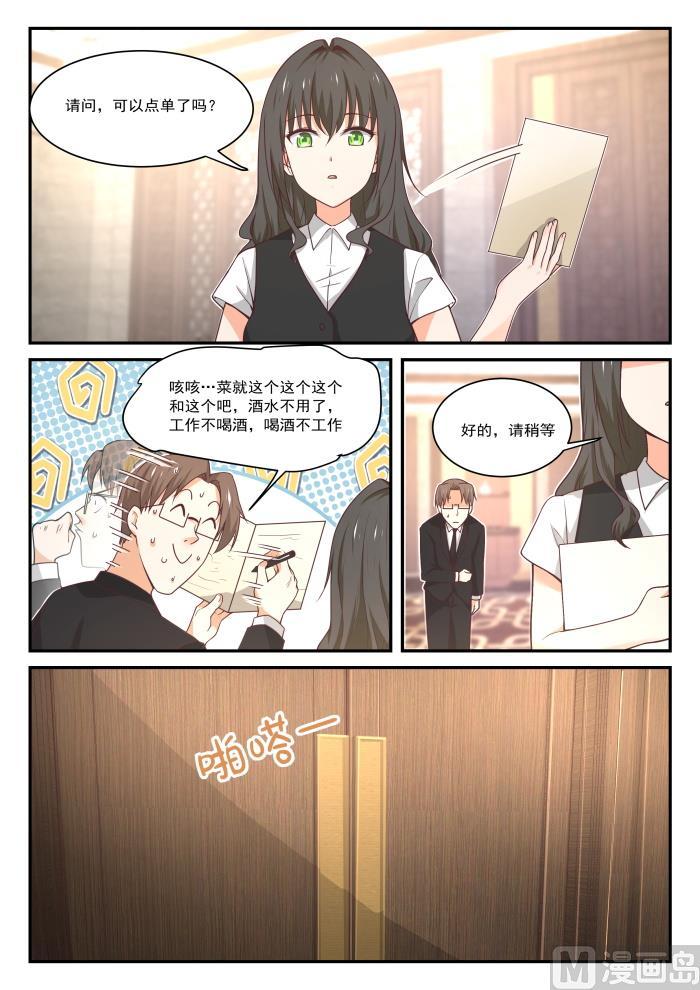 女子学院的男生免费阅读漫画在线看漫画,【404】秘密潜入21图