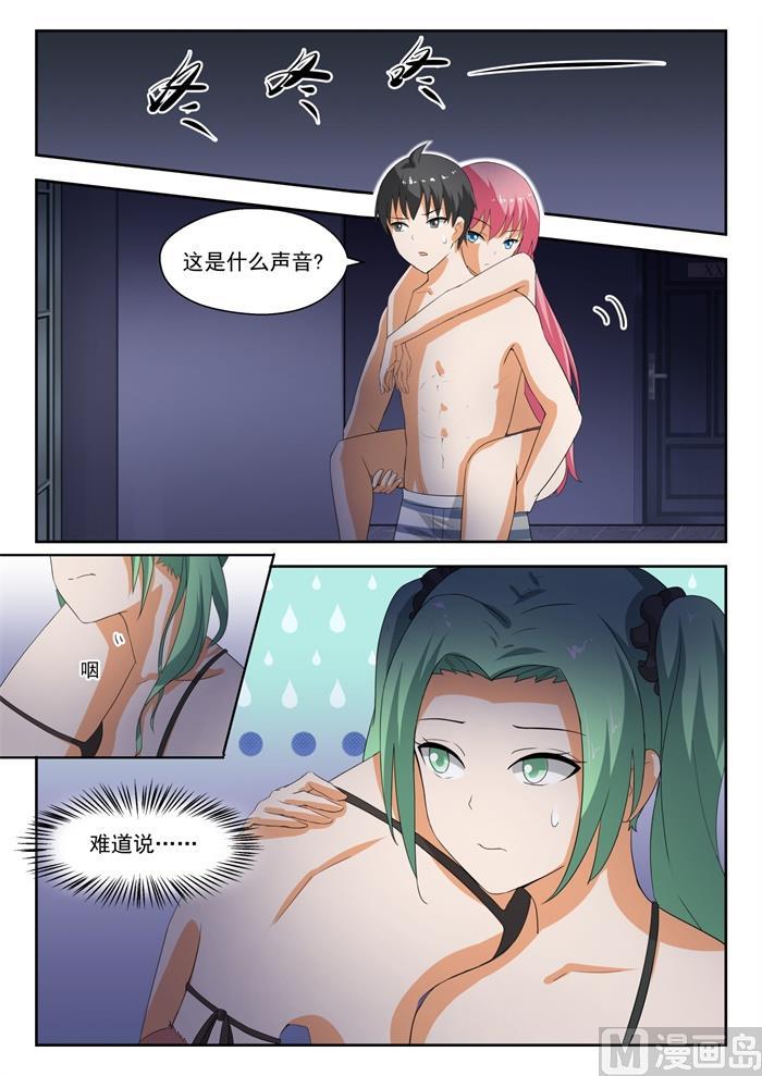 女子学院的男生免费阅读漫画在线看漫画,【192】管家开门术1图