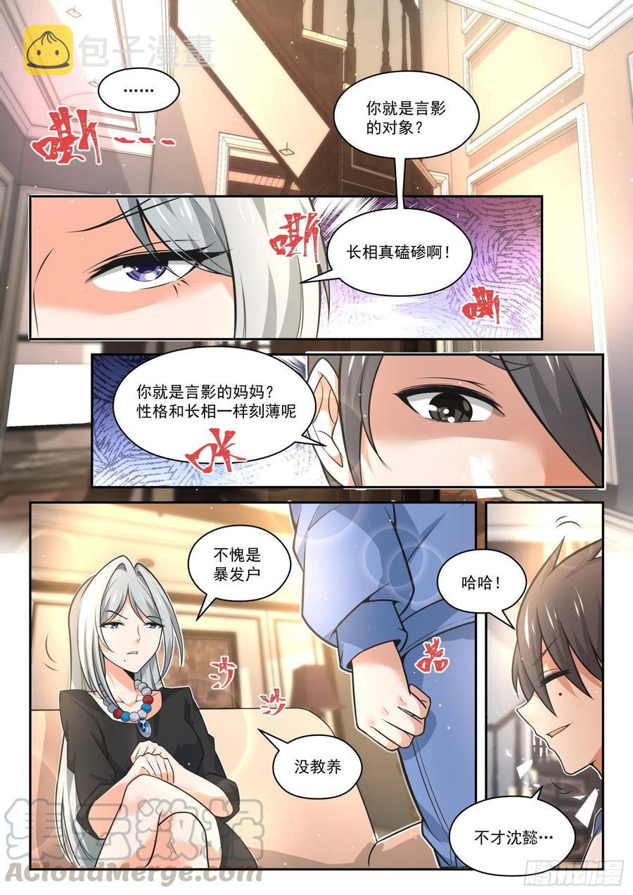 女子学院的男生免费看漫画,【471】长辈的青春42图