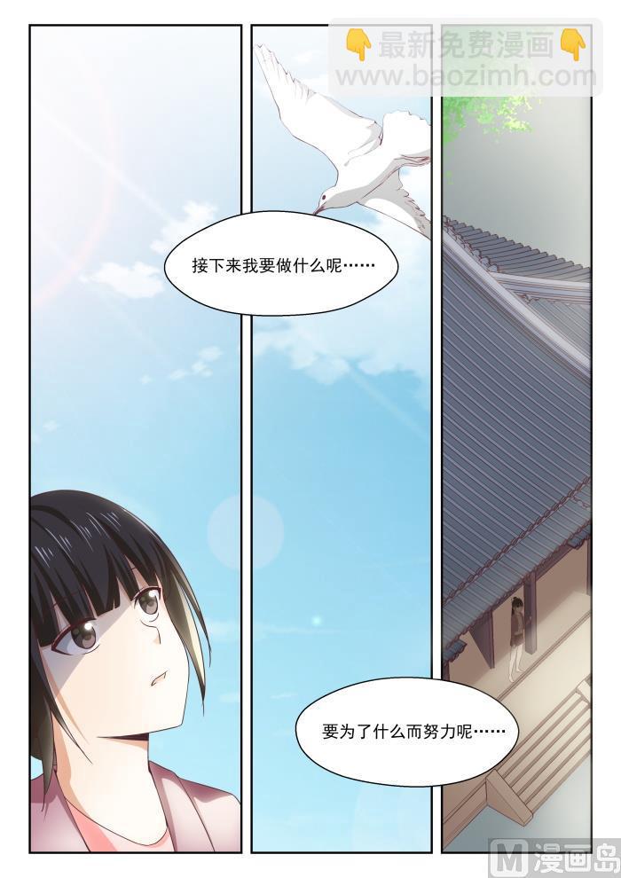 女子学院的男生真人版漫画,【234】掐指一算，倒赔六万2图