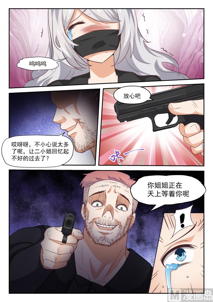 女子学院的男生动画版漫画,【293】十年往事2图