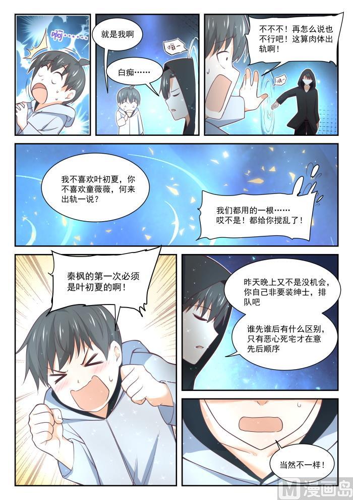 女子学院的男生免费阅读漫画漫画,【402】修面理发2图