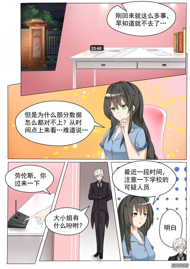 女子学院的男生免费阅读漫画在线看漫画,【62】幕后1图