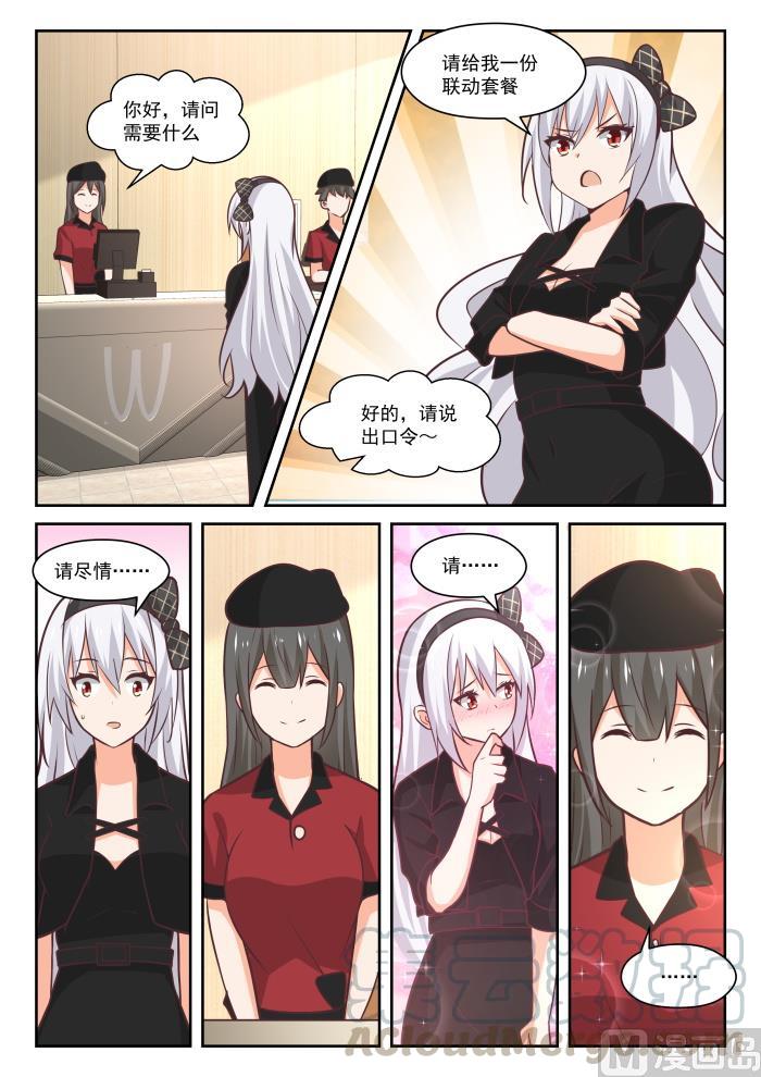 女子学院的男生小说漫画,【443】勇士1图