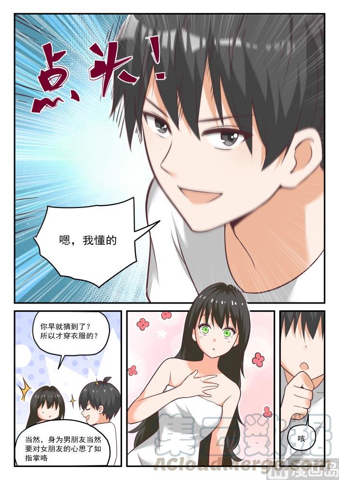 女子学院的男生免费下拉式6漫画漫画,【437】我懂我来整2图