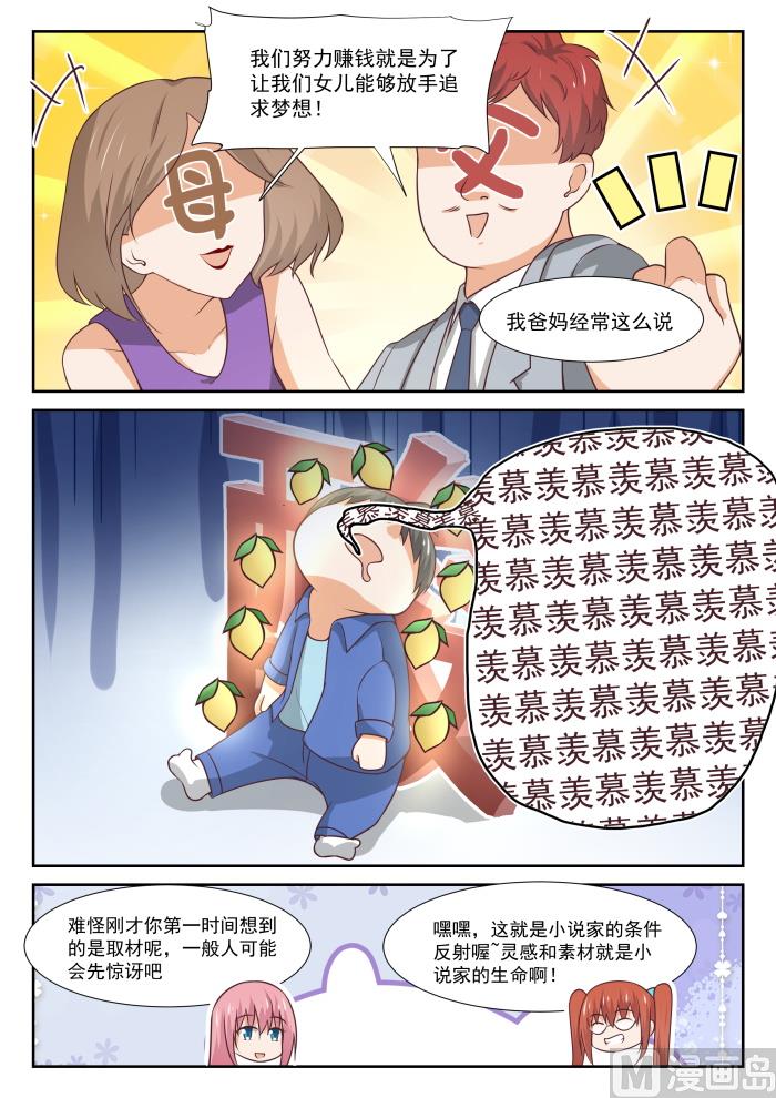 女子学院的男生免费下拉式6漫画漫画,【342】邻居与邻居1图