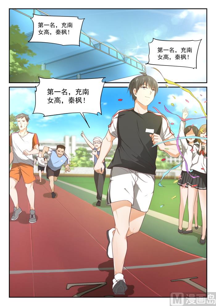 女子学院的男生免费阅读漫画漫画,【325】挑衅2图