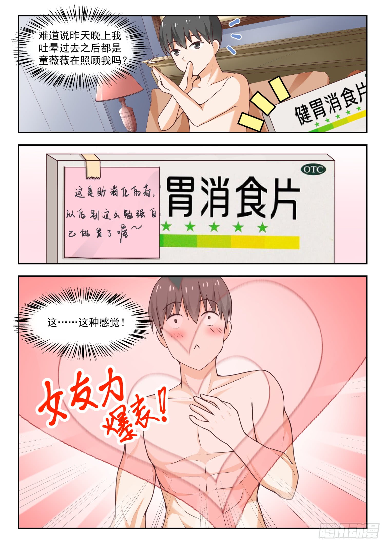 女子学院的男生txt下载漫画,【270】魔女的另一面1图