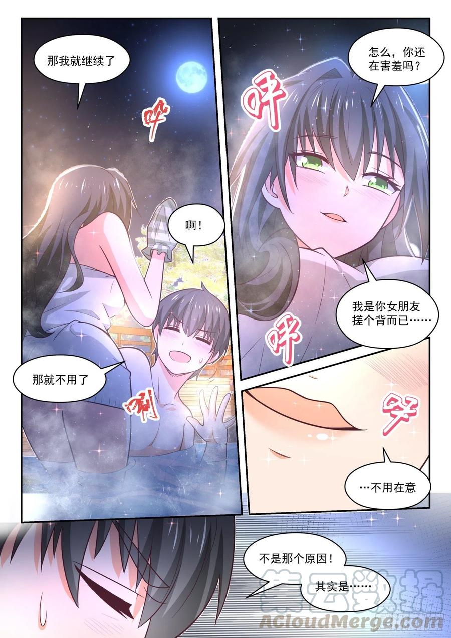 女子学院的男生一口气看完漫画,【458】总裁的礼物82图