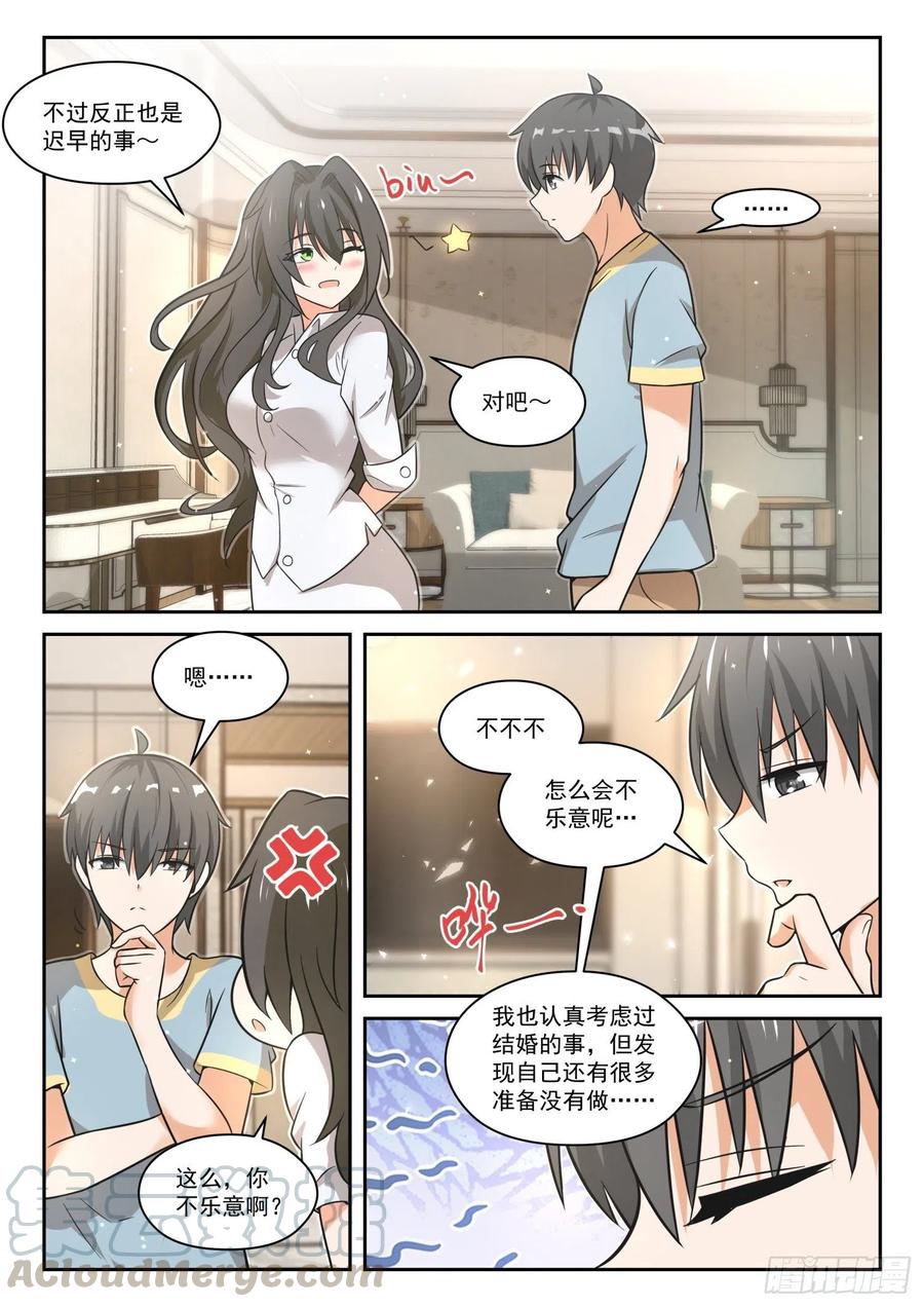 女子学院的男生第二季漫画,【466】总裁的礼物161图