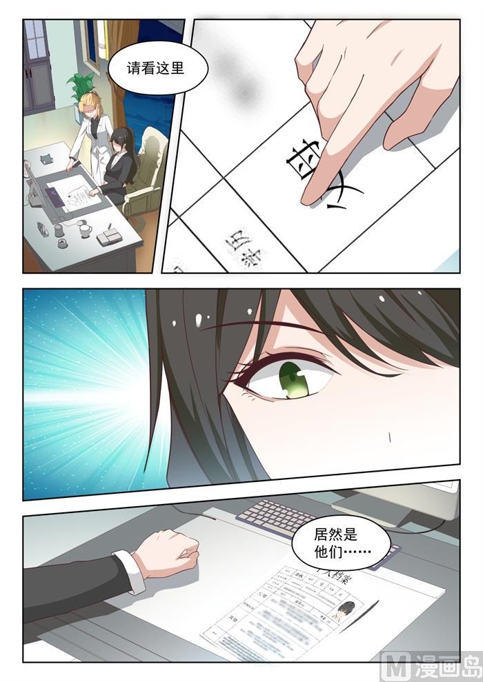 女子学院的男生漫画全集免费漫画,【208】真假叶初夏1图