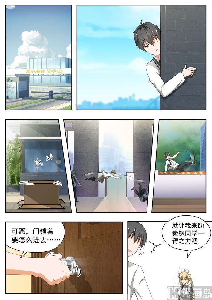 女子学院的男生免费阅读漫画漫画,【168】困境2图