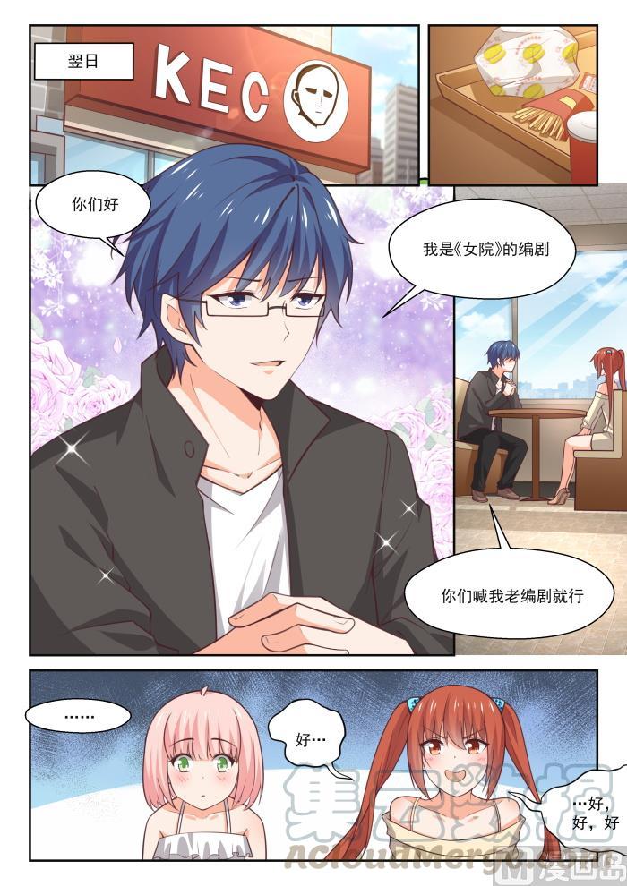 女子学院的男生txt下载漫画,【番外】作家与画家11图