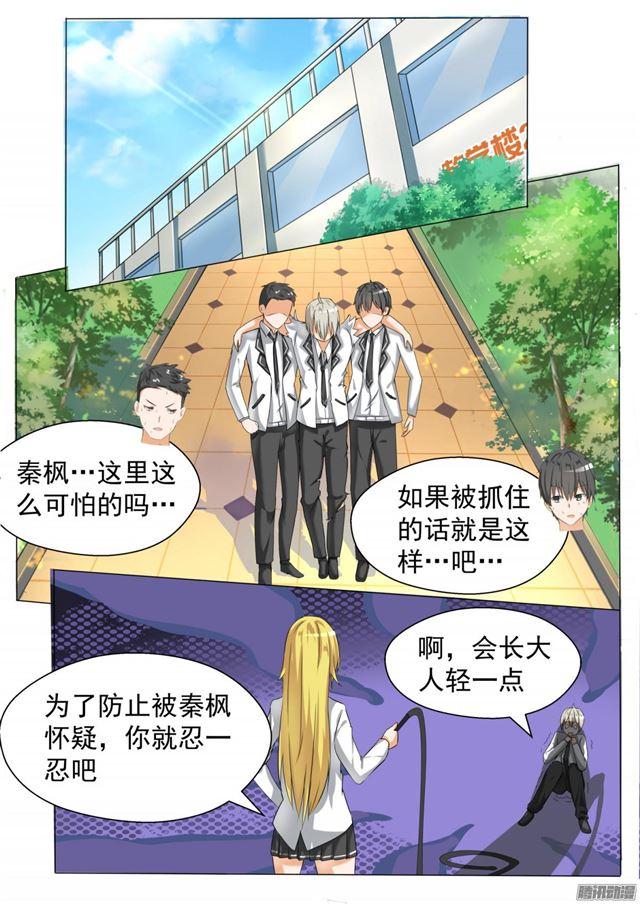 女子学院的男生免费零点漫画漫画,【65】溜了溜了1图