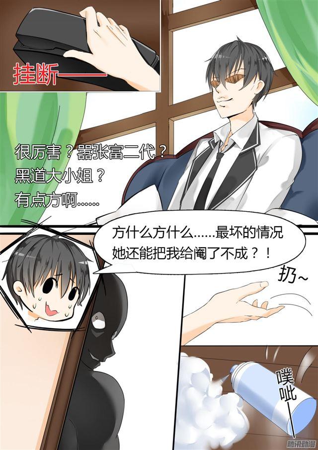 女子学院的男生免费完整版漫画,【14】惨遭毒手1图