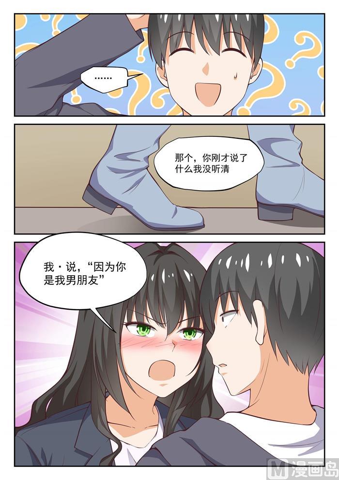 女子学院的男生视频全集漫画,【300】男朋友与哥哥2图