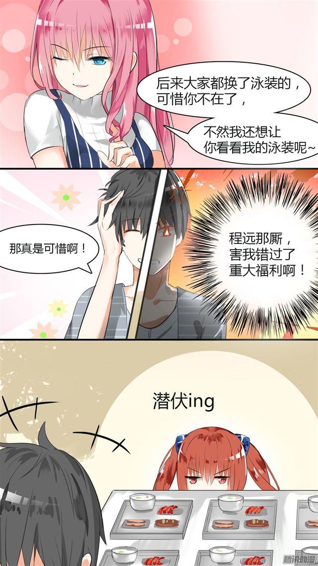 女子学院的男生真人版漫画,【29】中计了！1图