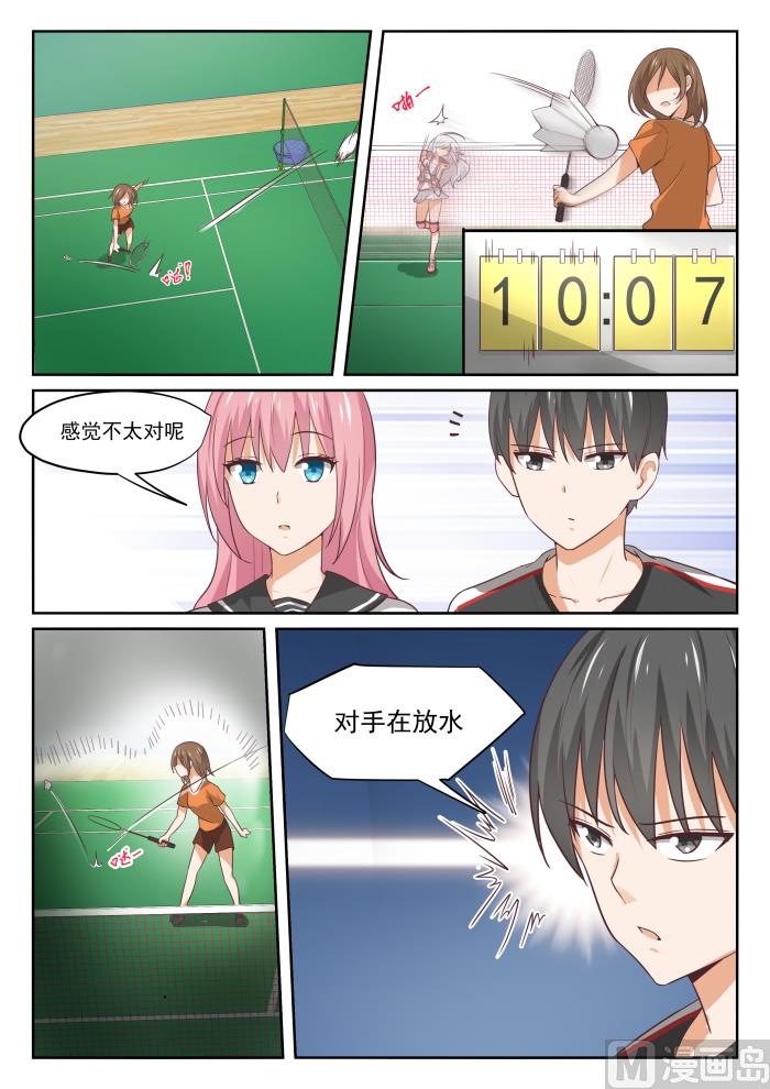 女子学院的男生免费奇漫屋漫画,【326】白给比赛1图