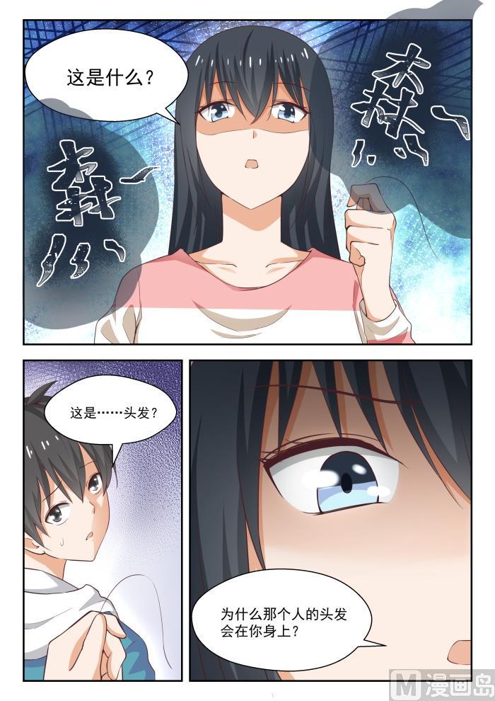 女子学院的男生免费阅读 视频完整漫画,【243】那一天的选择2图