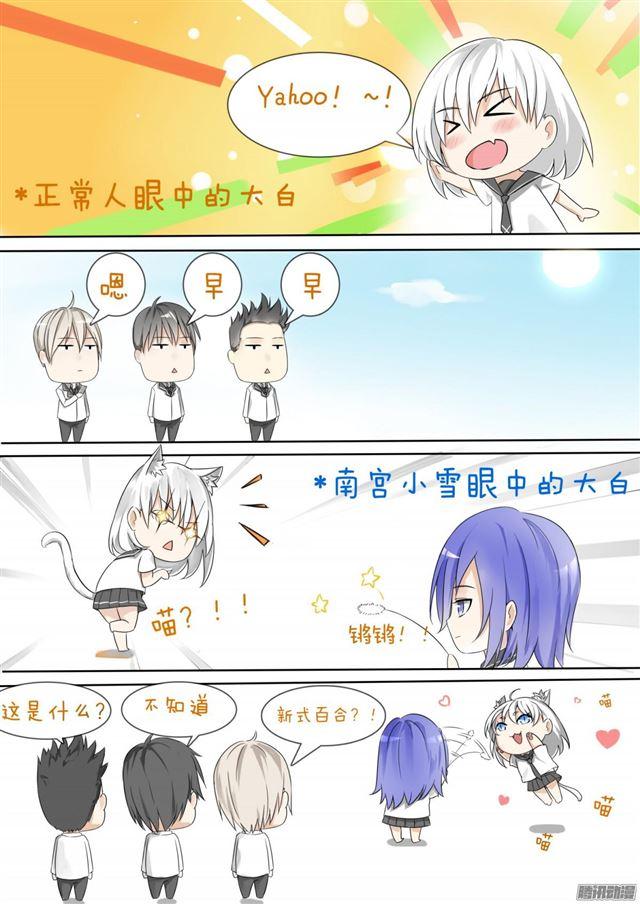 女子学院的男生txt下载漫画,【60】演技2图