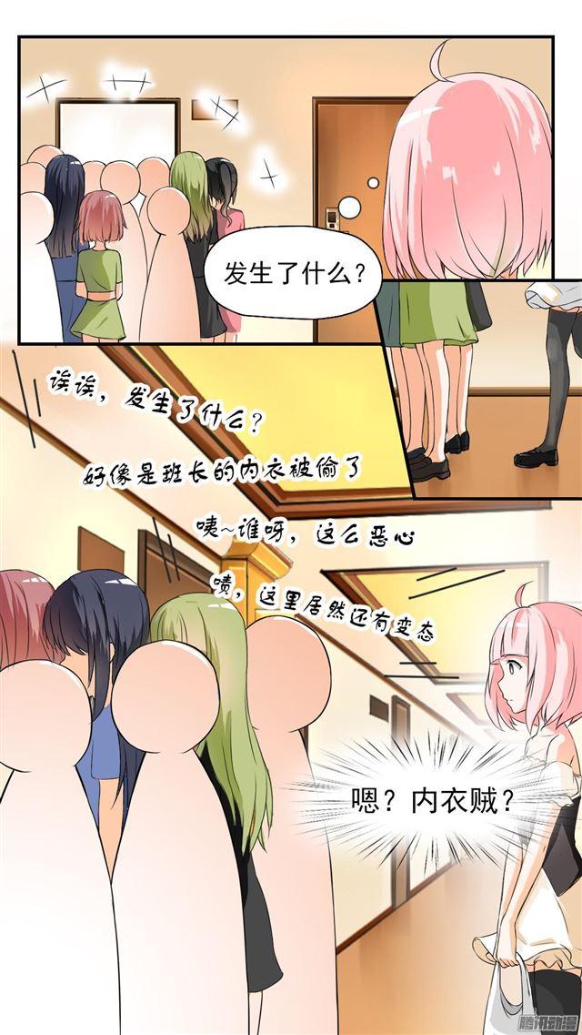 女子学院的男生免费阅读全集下拉式漫画,【45】终得清白1图