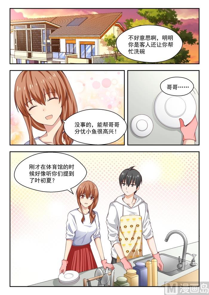 女子学院的男生免费阅读全集下拉式漫画,【240】勉强过关2图