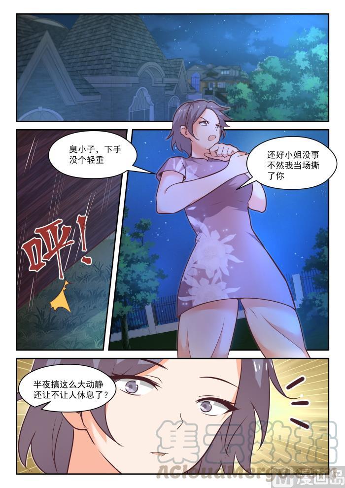 女子学院的男生秦枫漫画,【441】世事难料2图