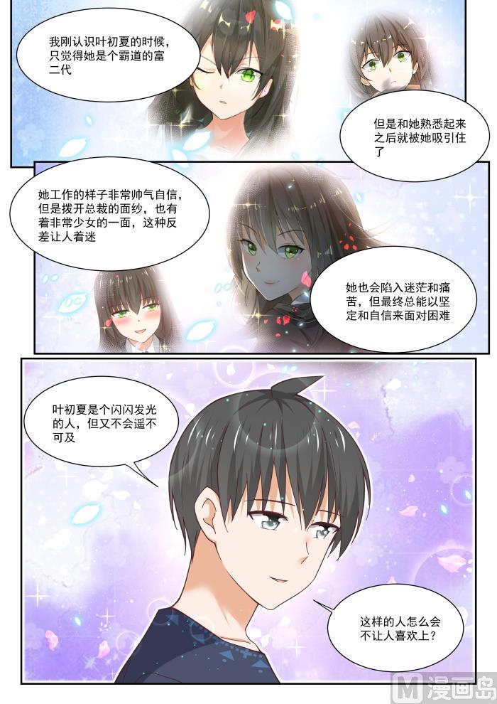 女子学院的男生小说免费阅读漫画,【391】上楼上楼1图