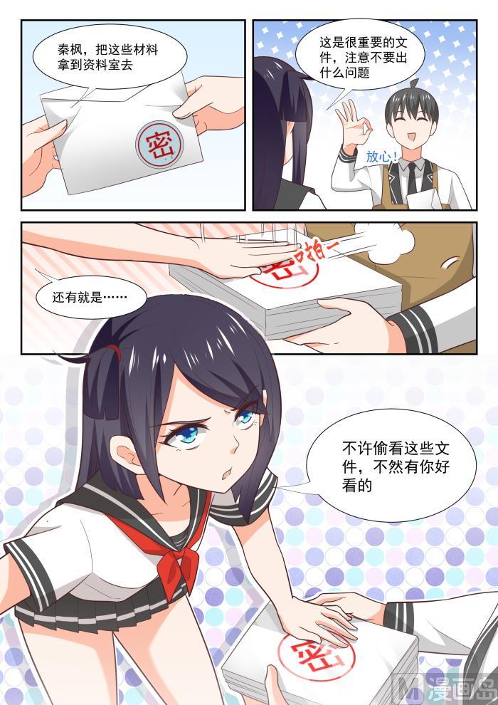 女子学院的男生免费阅读漫画在线看漫画,【368】一无所获2图