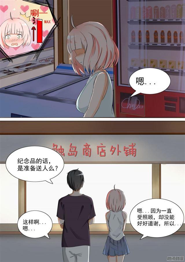 女子学院的男生2漫画,【55】谢谢你1图